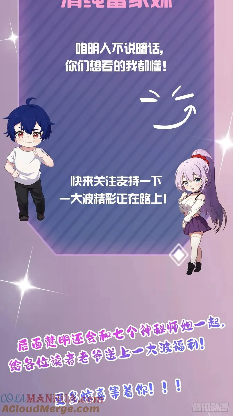 第38话 纪含霜的危机104