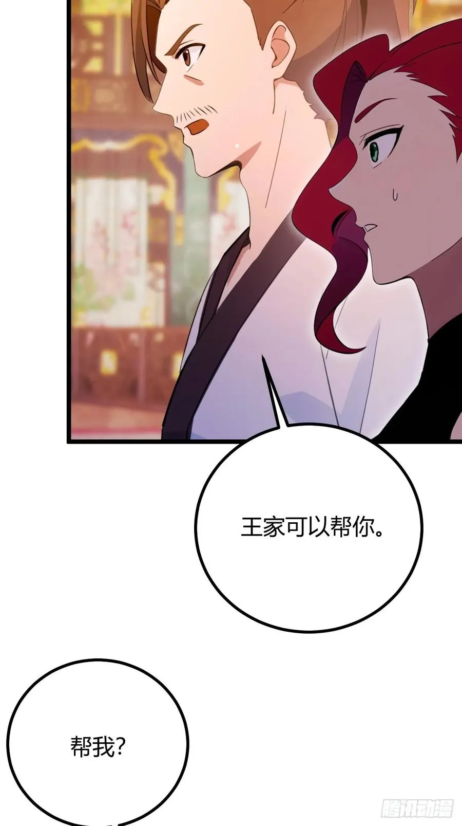 第138话 气海巅峰的实力41