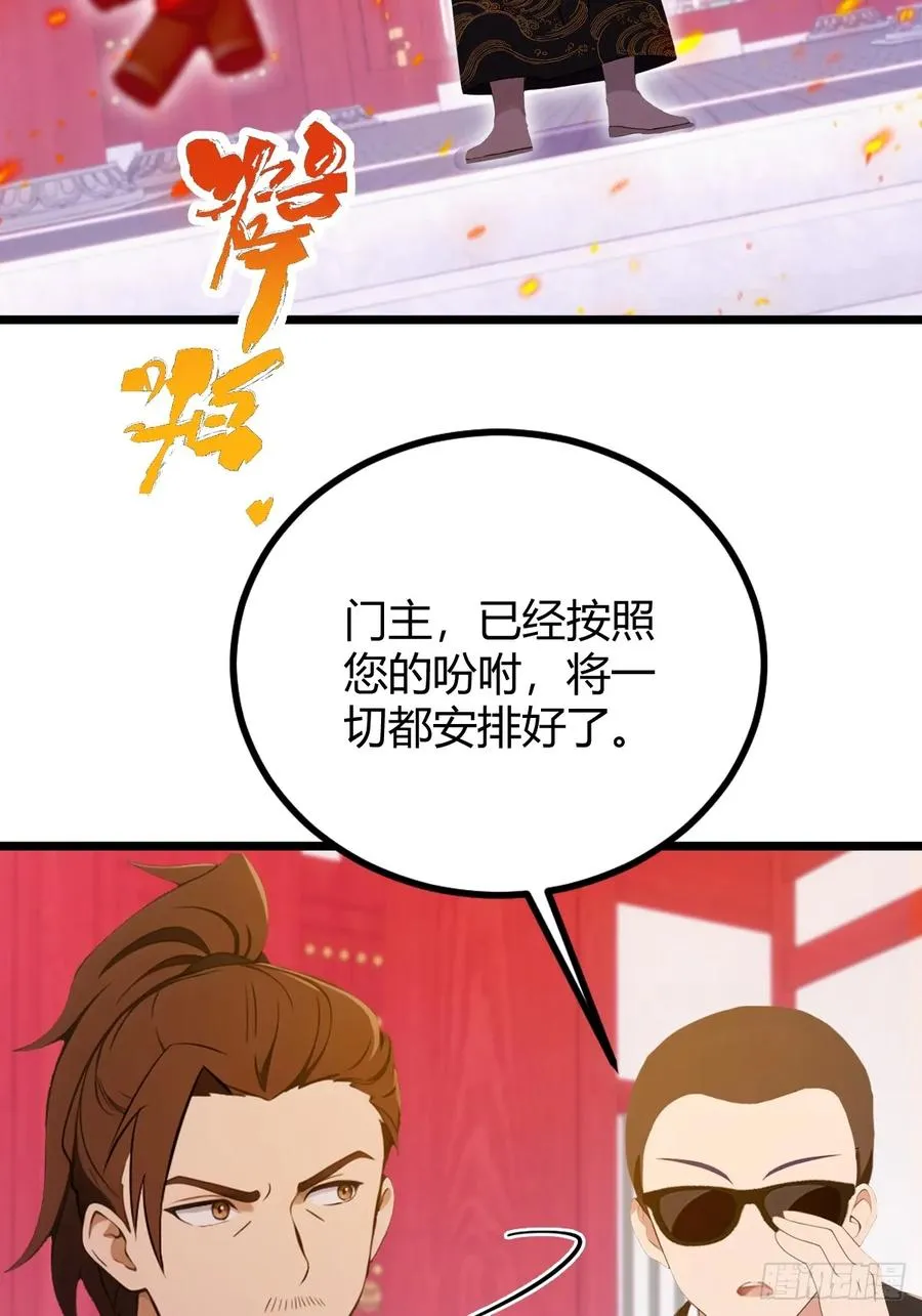 第127话 婚礼33