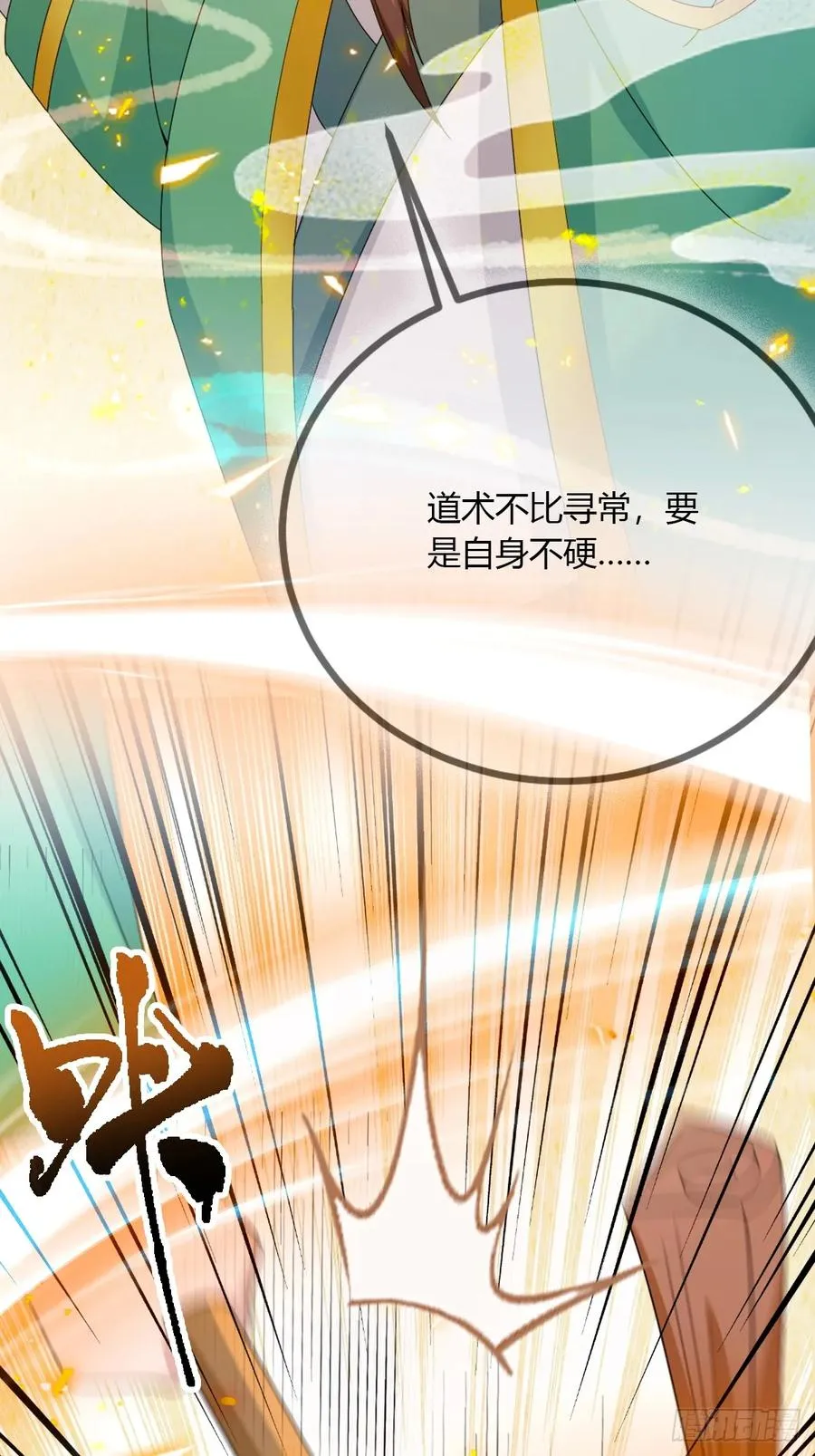 第86话 水龙咒7