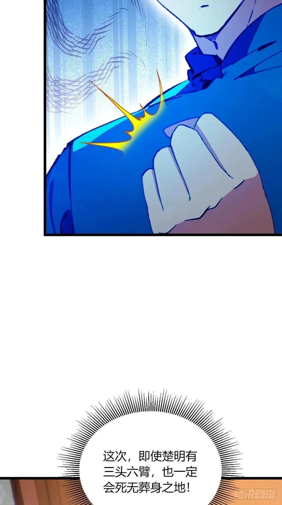 第75话 六��姐你怎么不听劝28