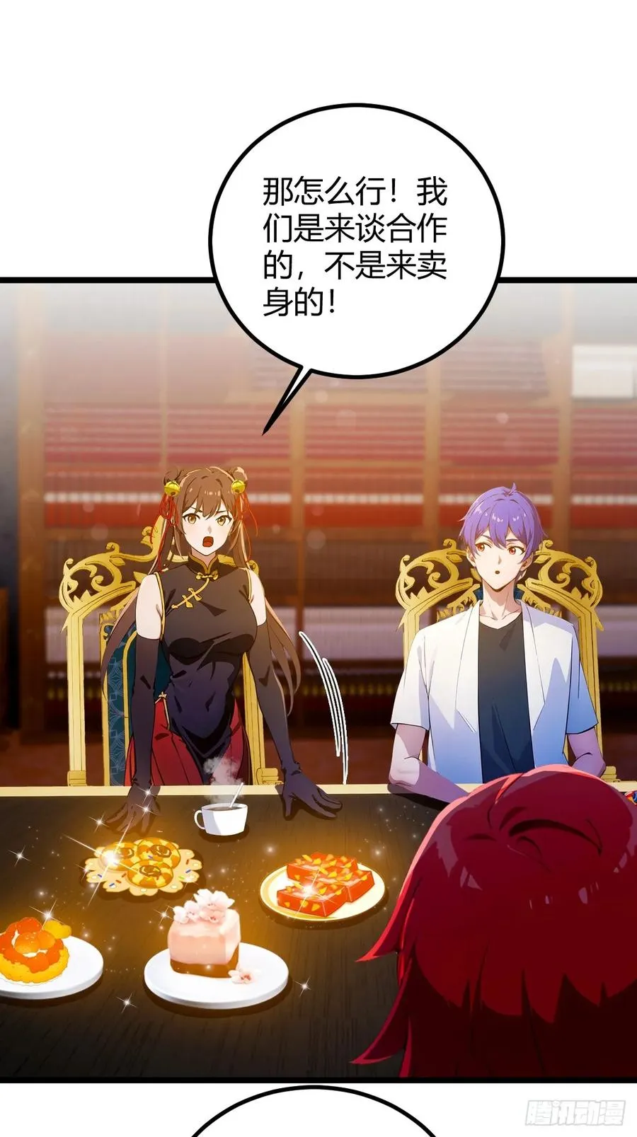 第108话我可不是来看家护院的19