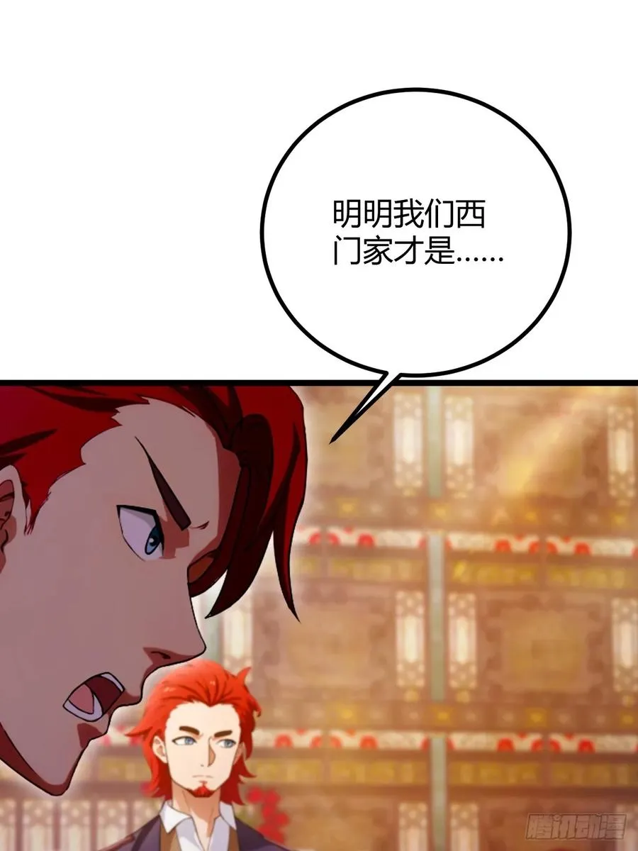第135话 再造丹32