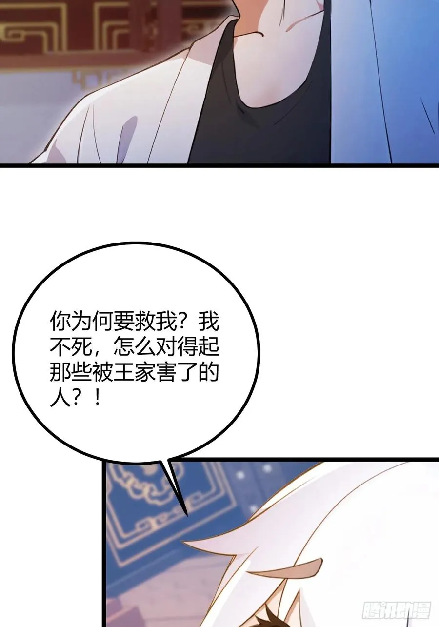 第135话 再造丹17