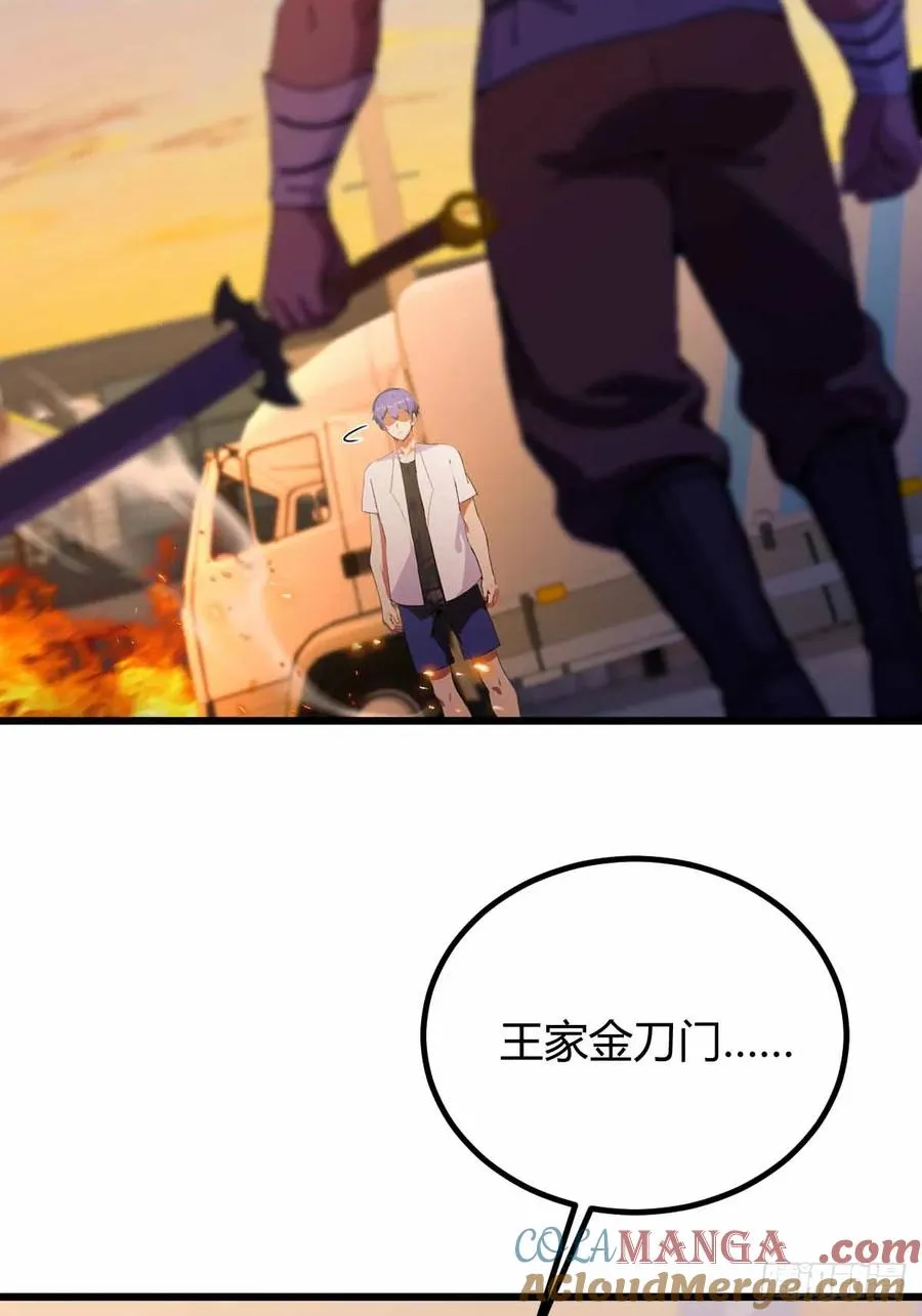 第112话 阴魂不散的王家36