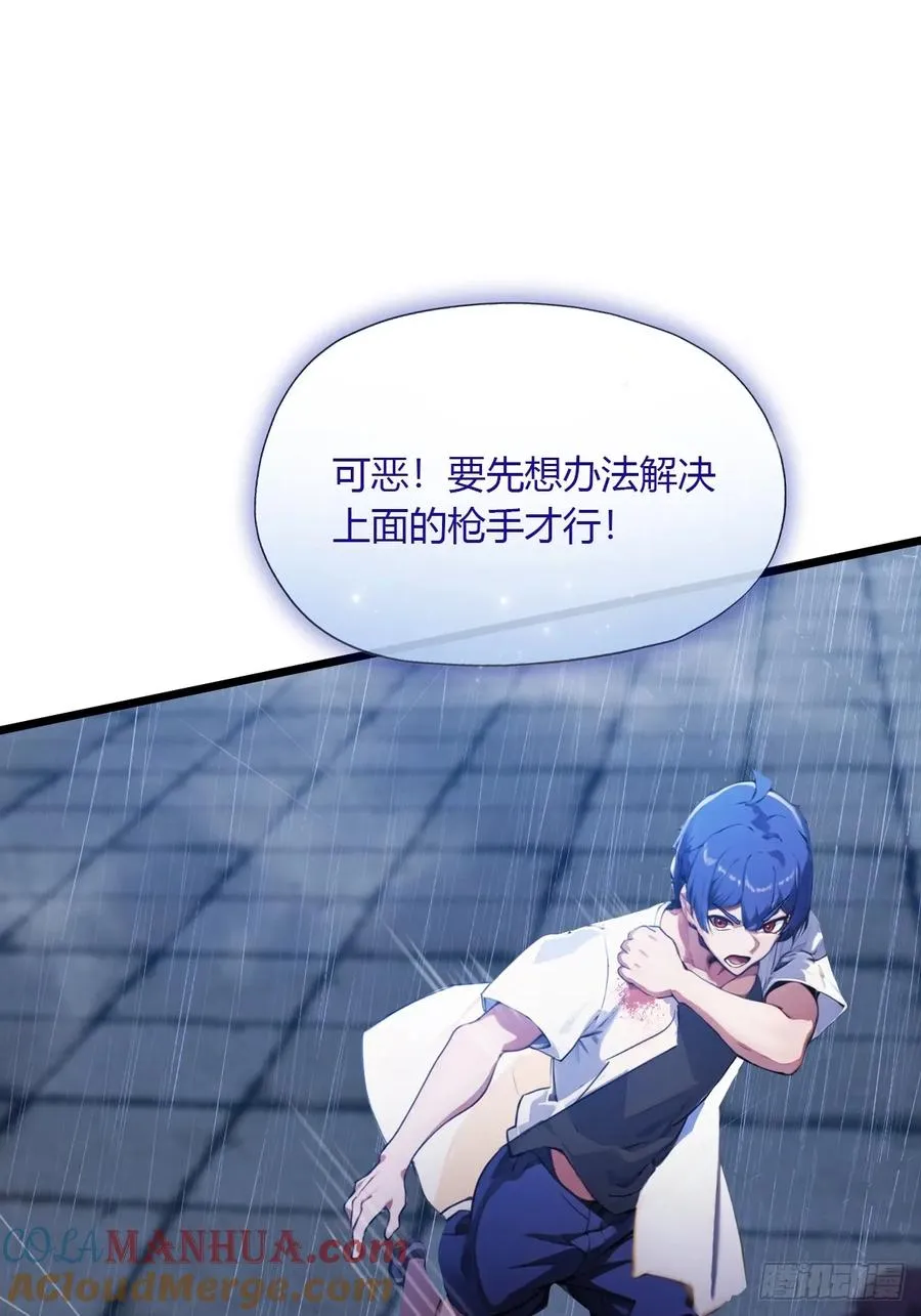 第46话 于琳琳遇险84