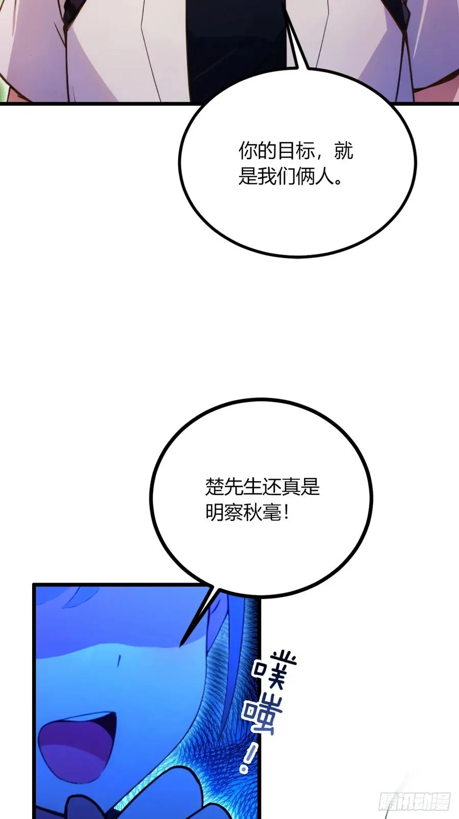 第77话 给我演无间道是吧43