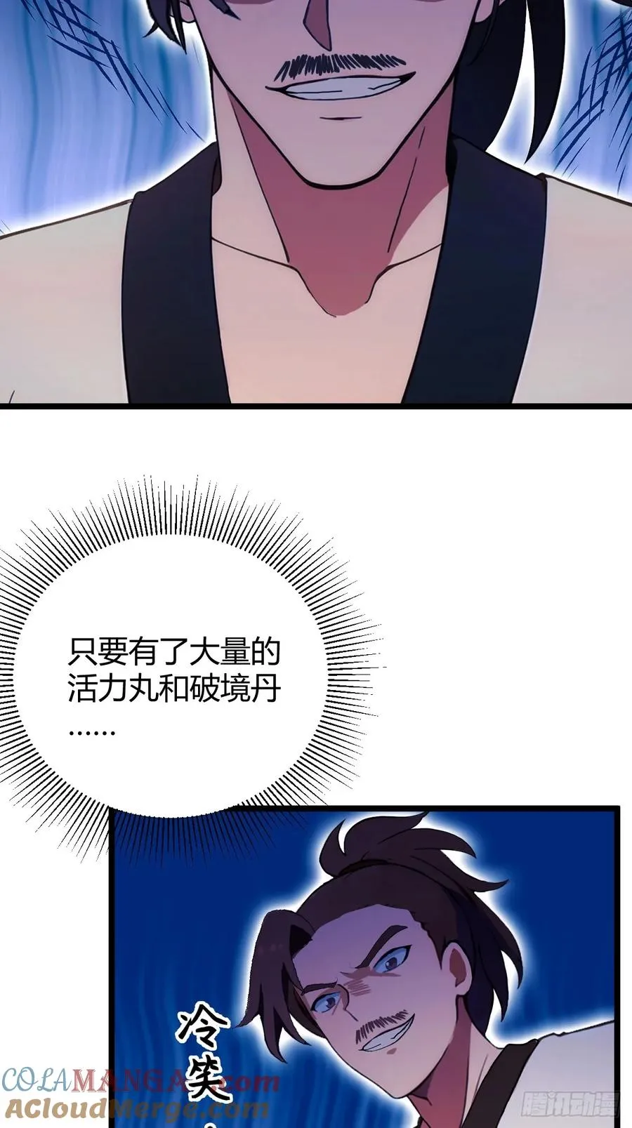 第116话 快把生米煮成熟饭10