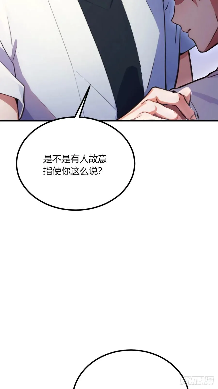 第64话 别在我面前玩阴的22