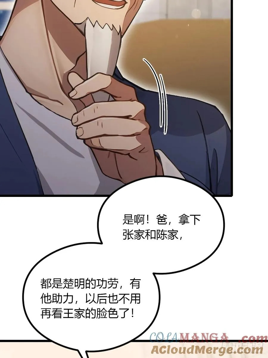 第95话 小昊子告密32