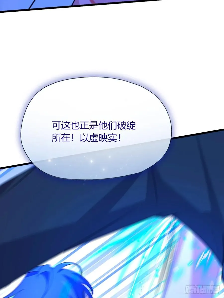 第45话 六师姐登场93