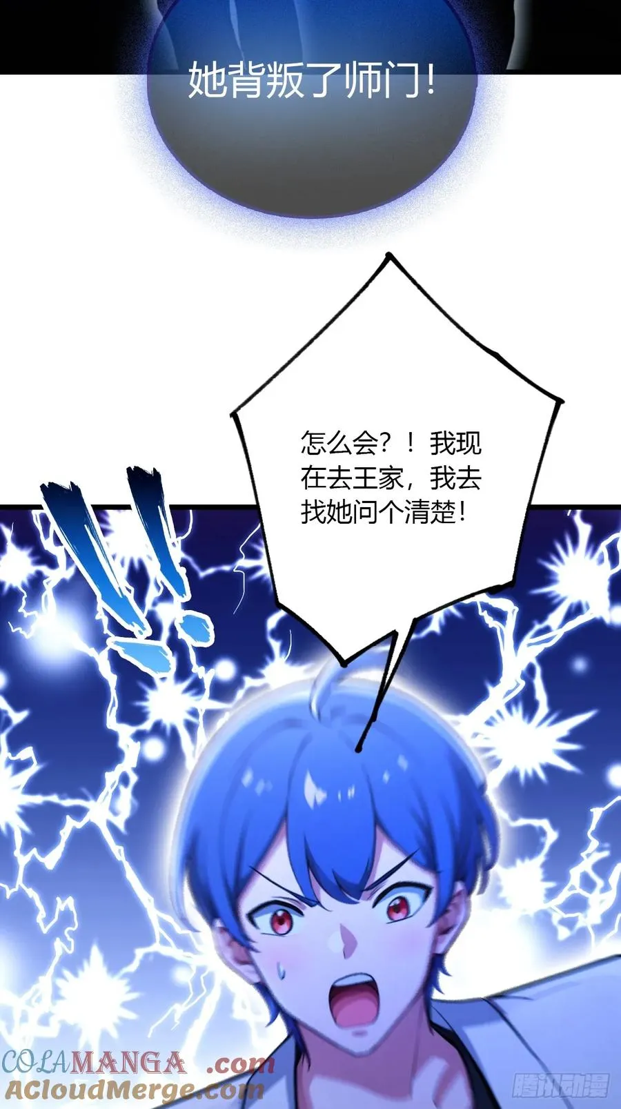第100话 违犯宗规的五师姐26