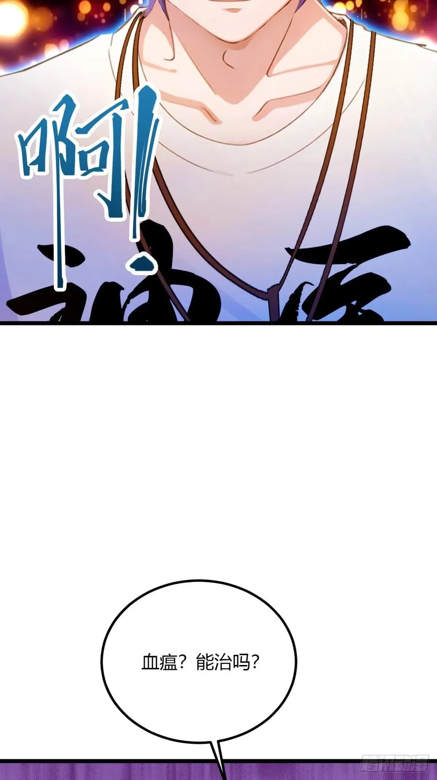 第33话 不治之症？61