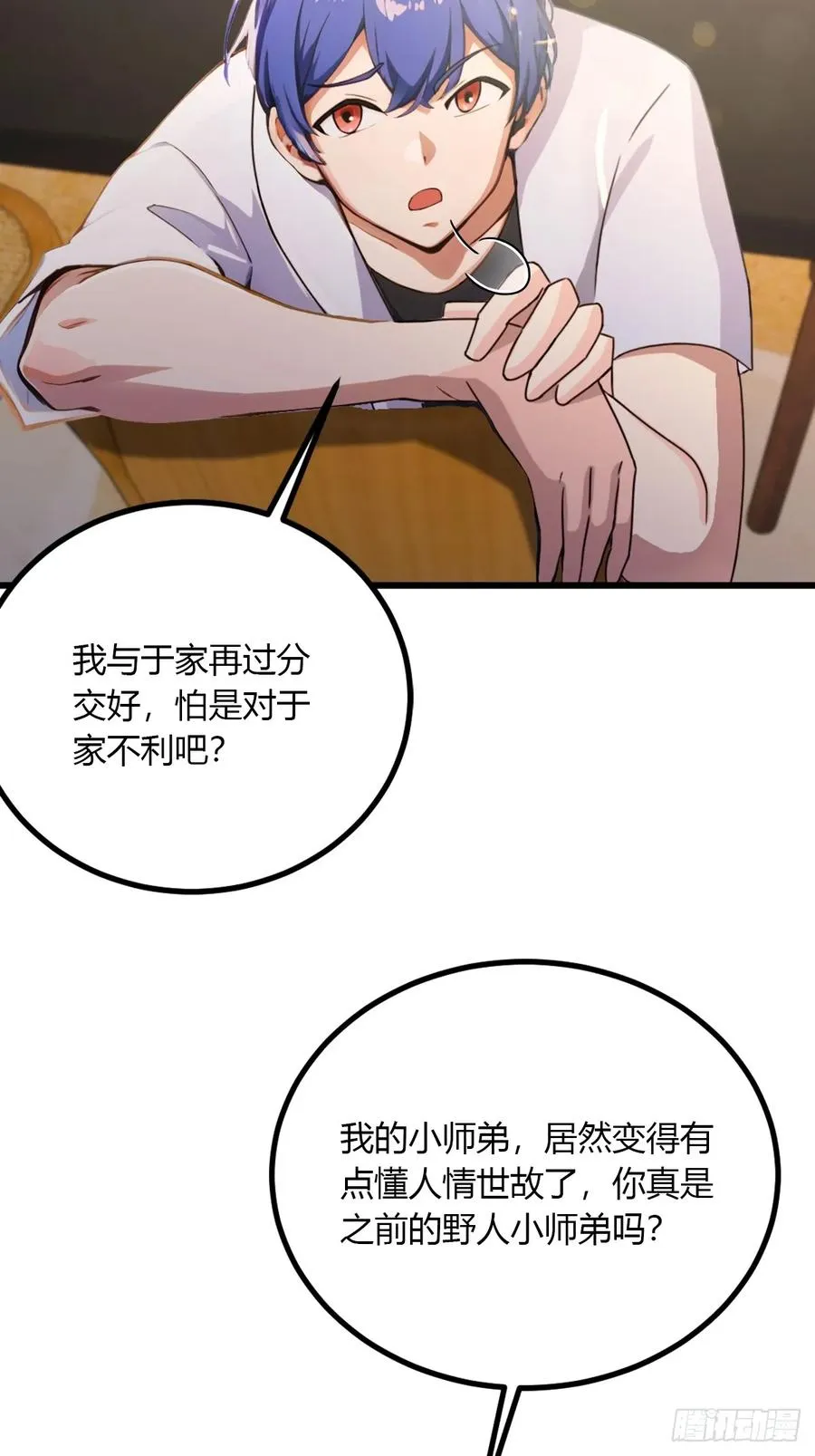 第96话 美丽的误会21