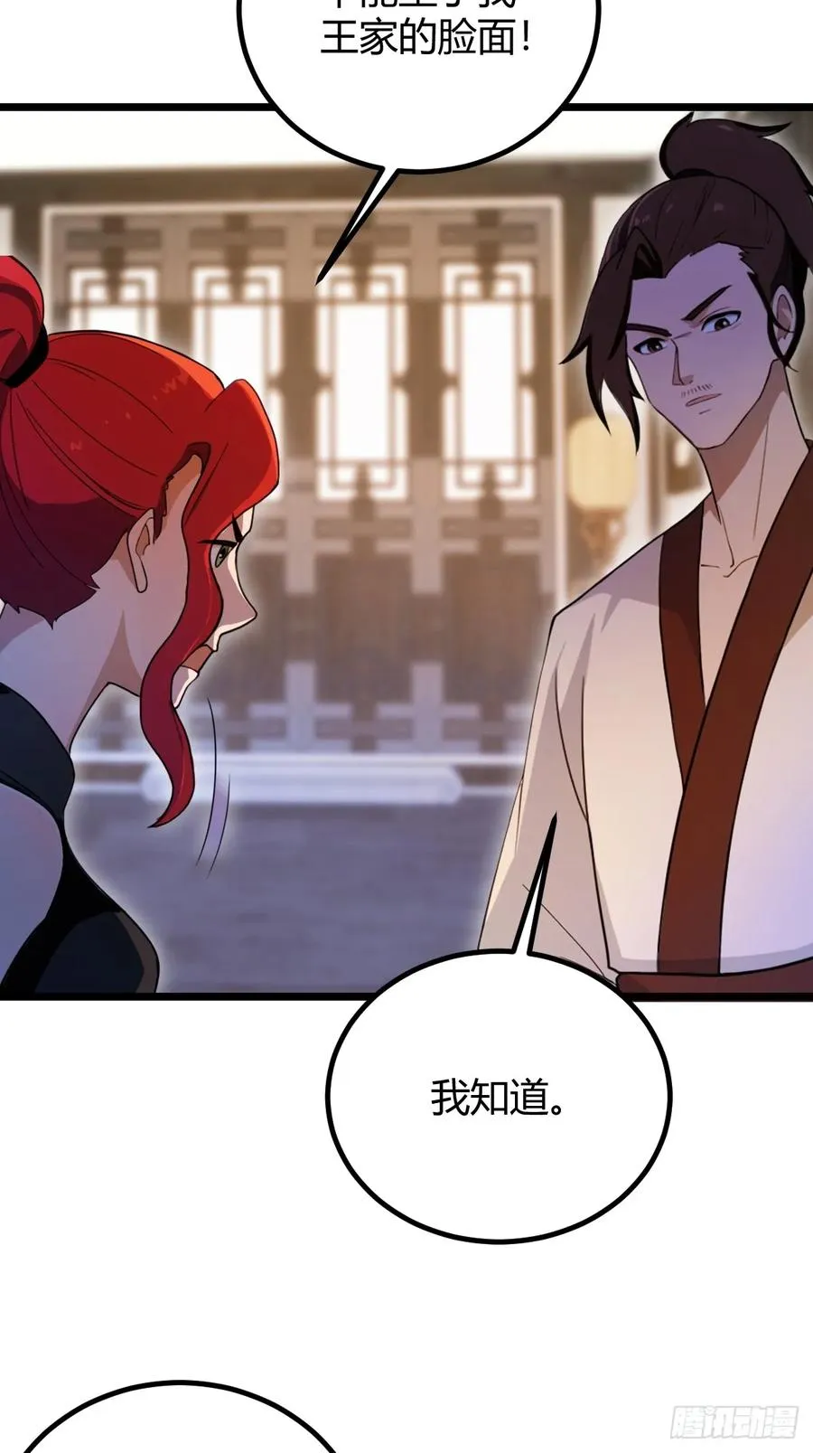 第127话 婚礼27
