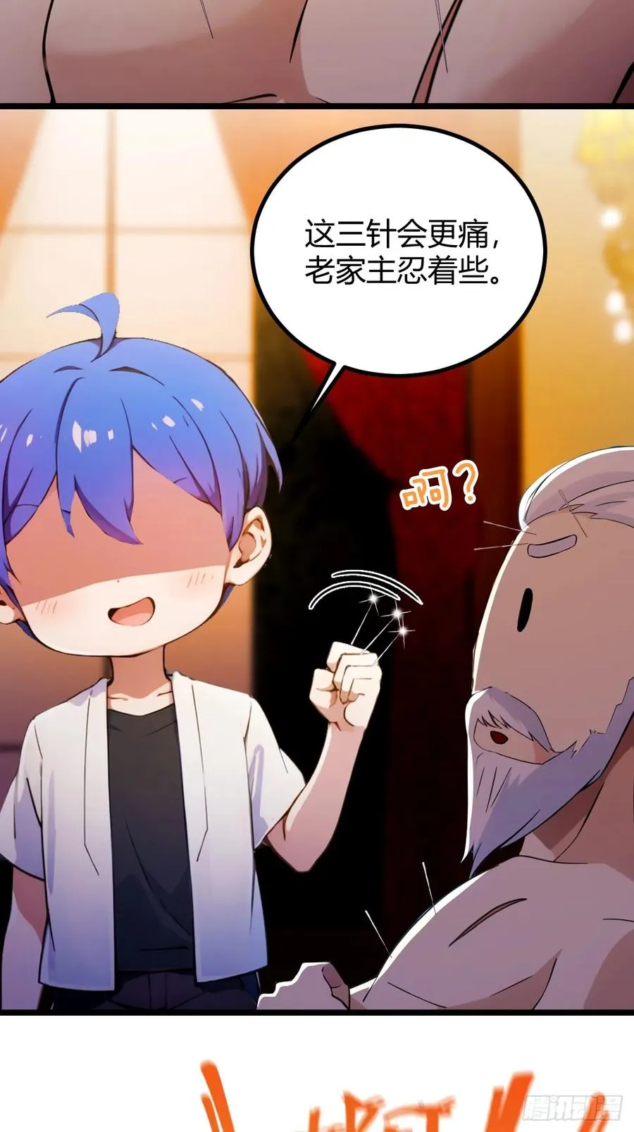 第111话 延寿的代价15