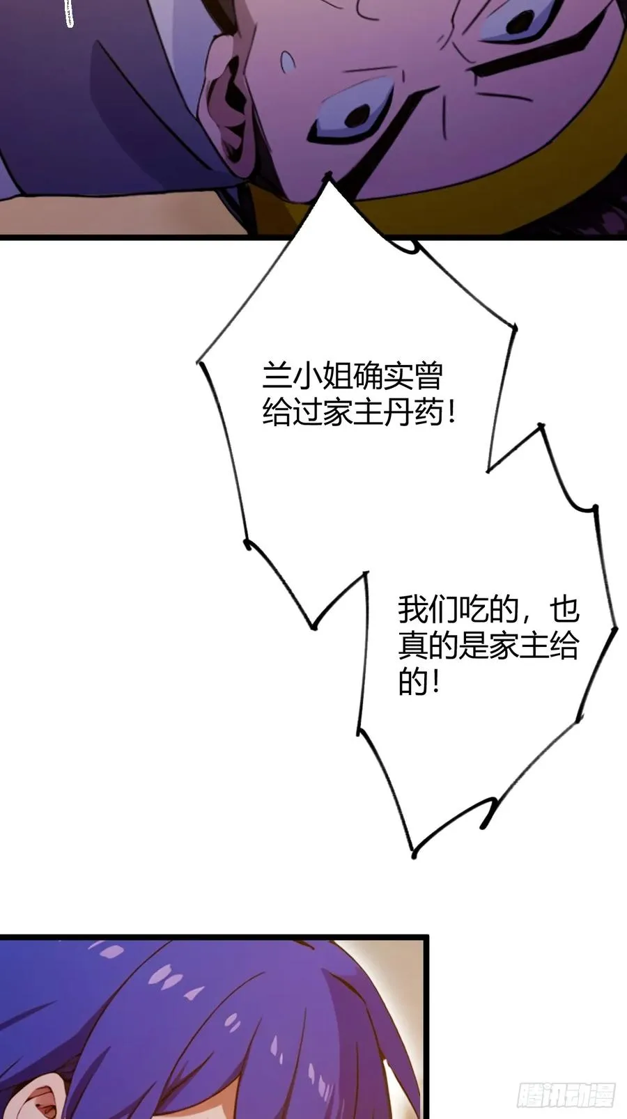 第114话 你们还是太弱了31