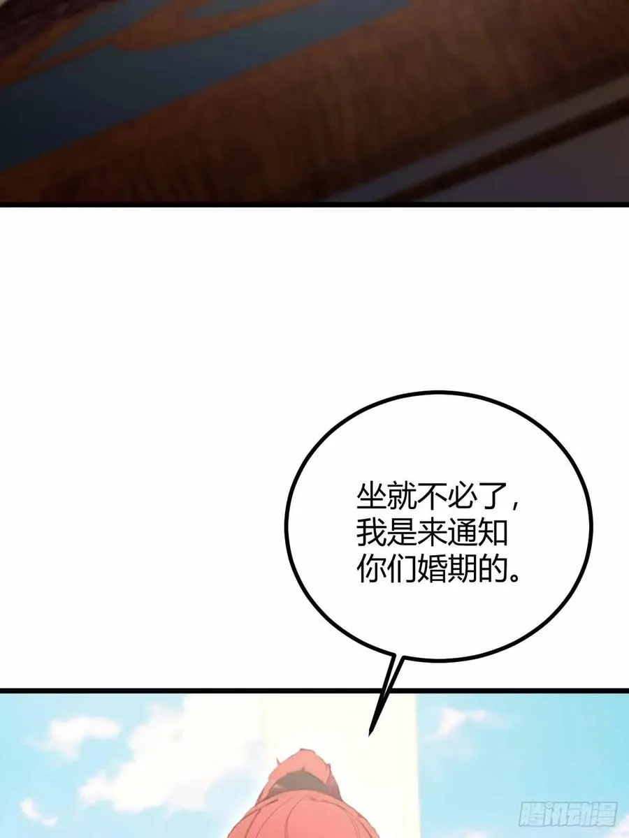 第105话 跋扈的王超英21
