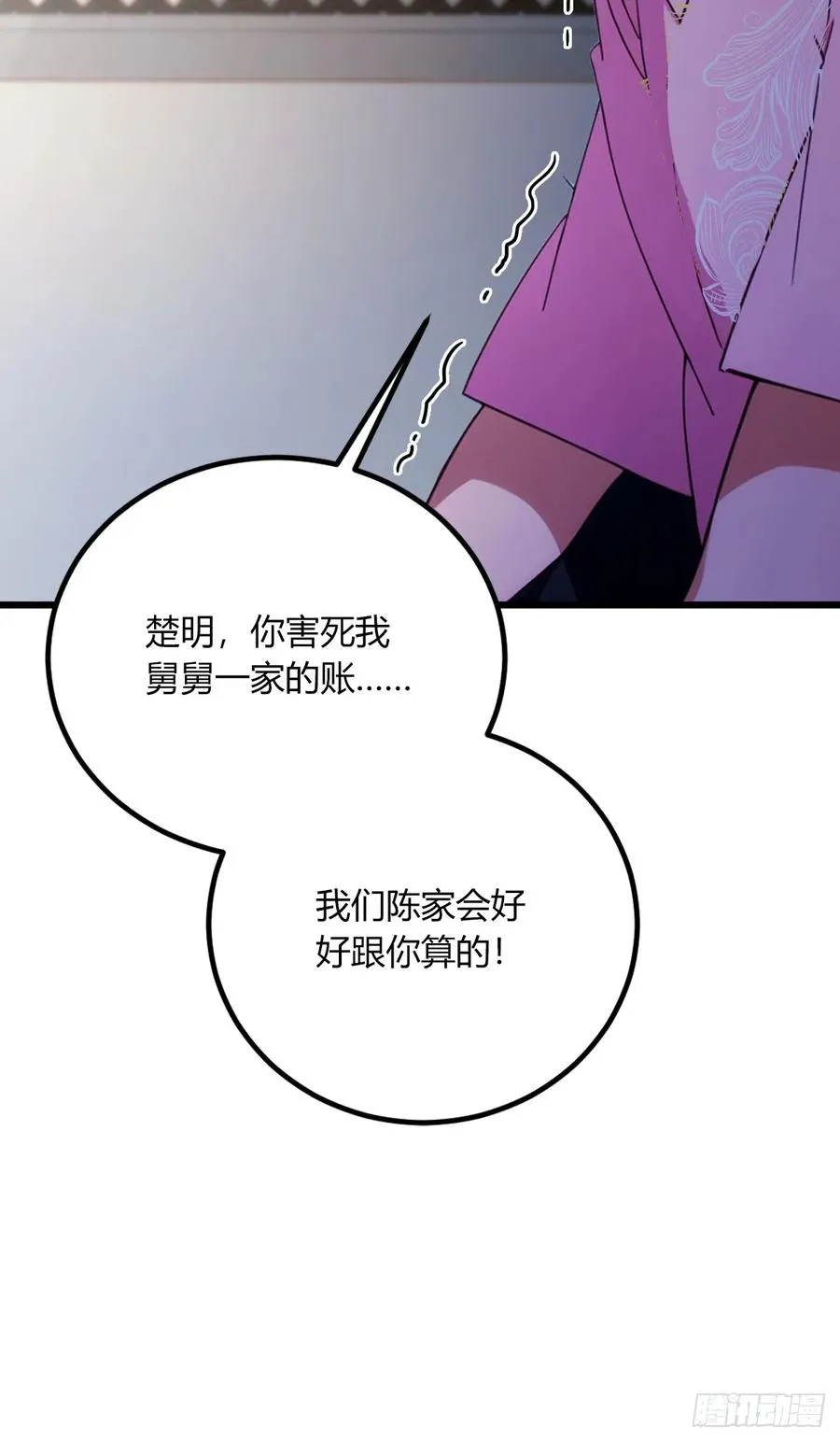 第71话 危机四伏的旅程25