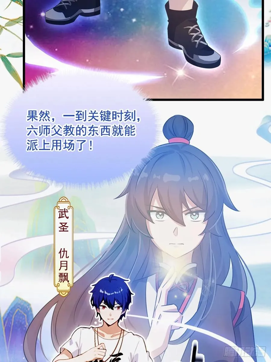 第13话 我白嫖了半年房租43