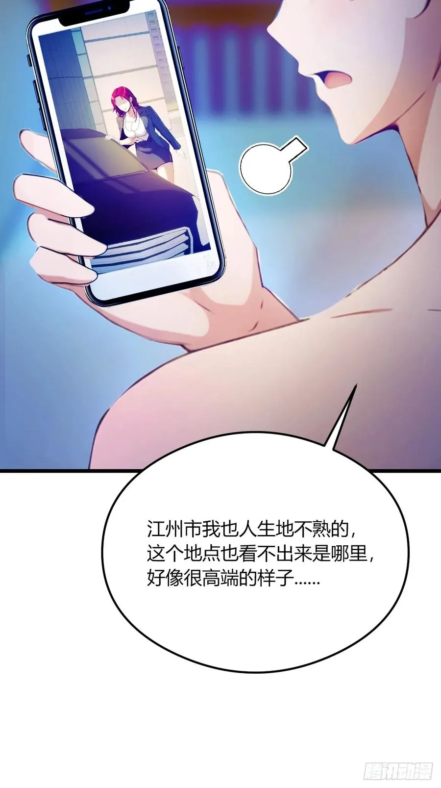 第19话 难道我真的是天才？46
