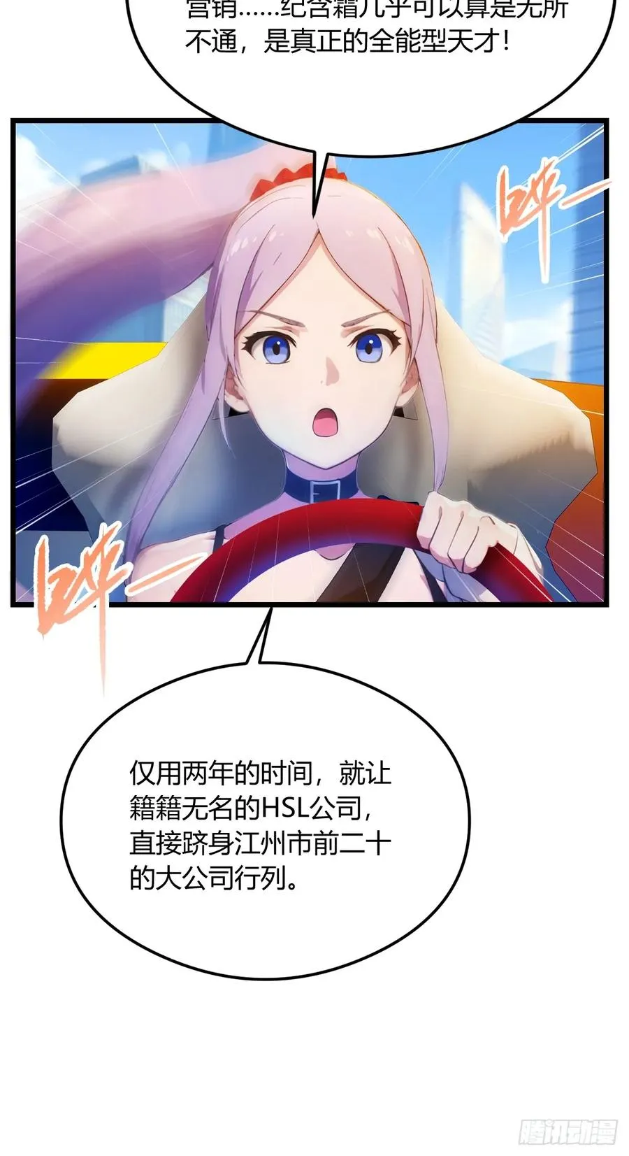 第23话 七师姐的踪迹47