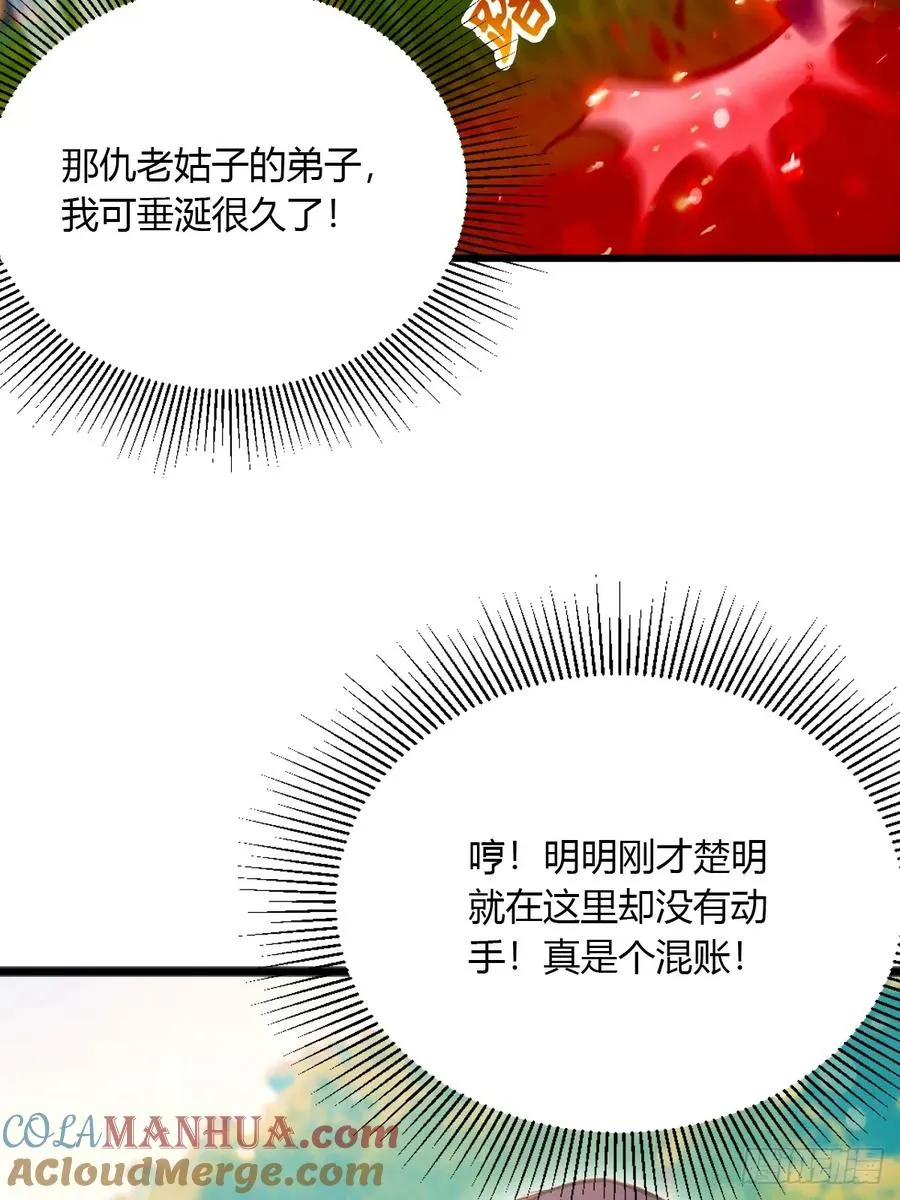 第80话 曲阳出手39