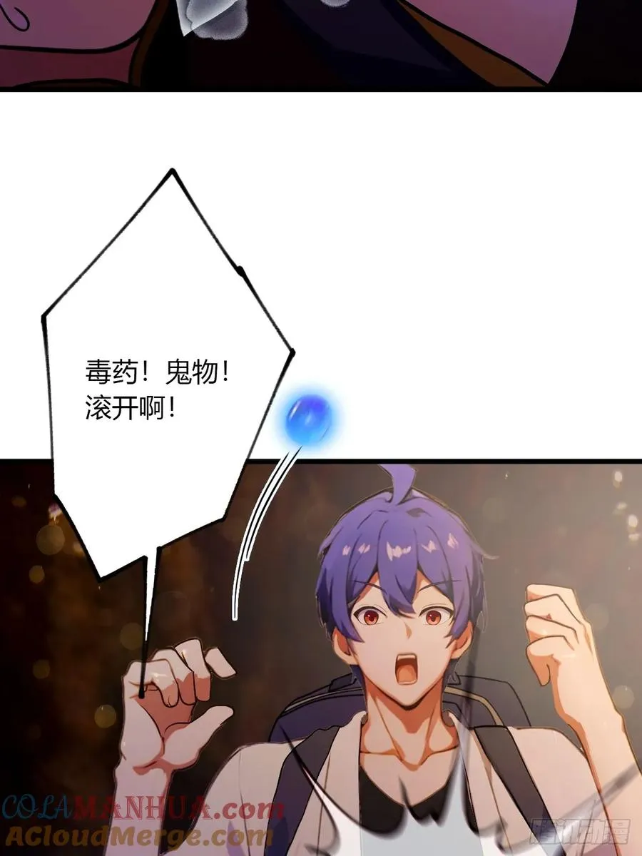 第84话 藏身山洞32