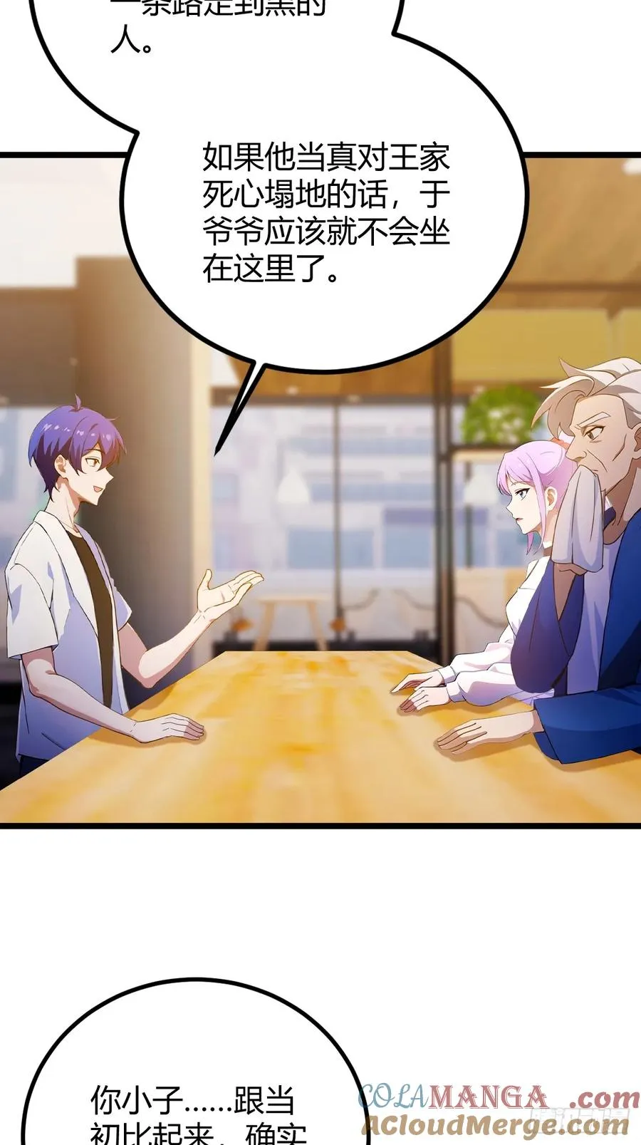第119话 内鬼竟是他8