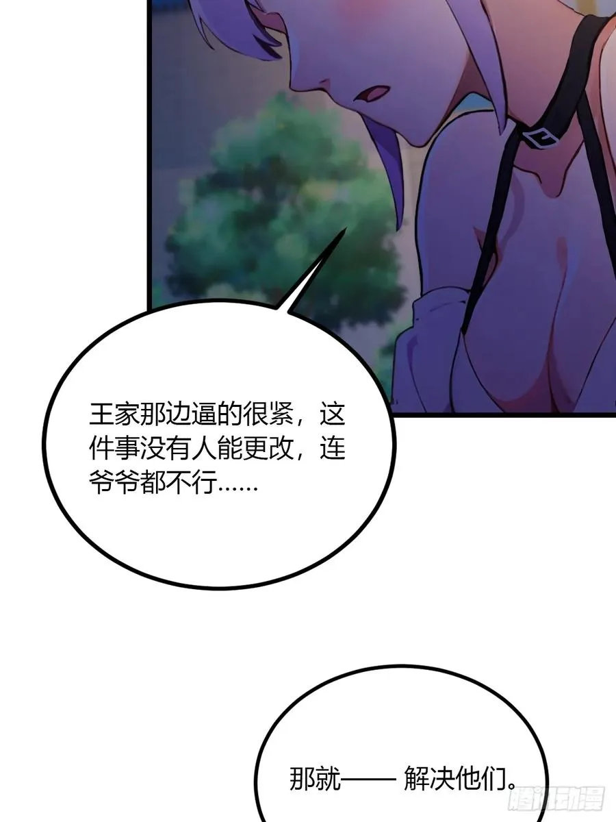 第99话 深夜的密会29