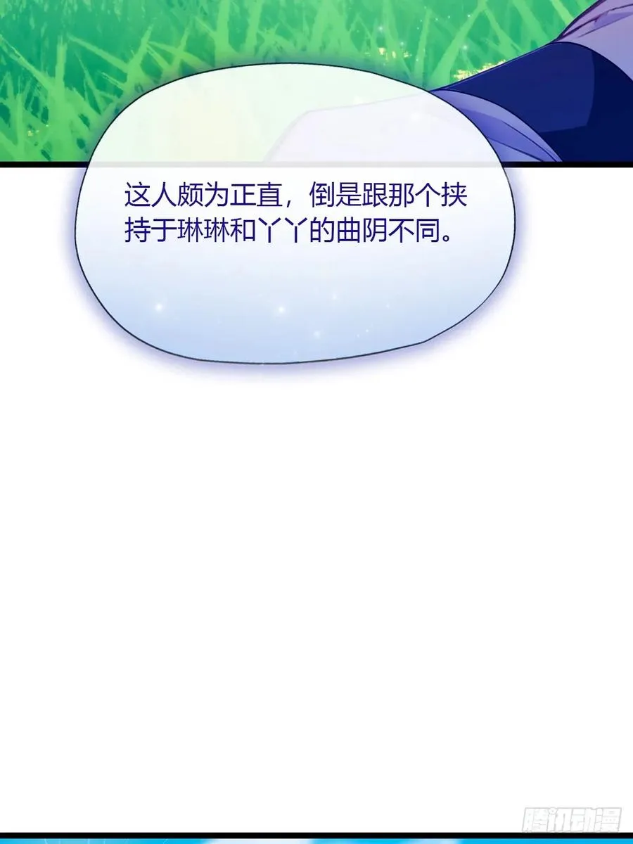 第81话 君子剑32