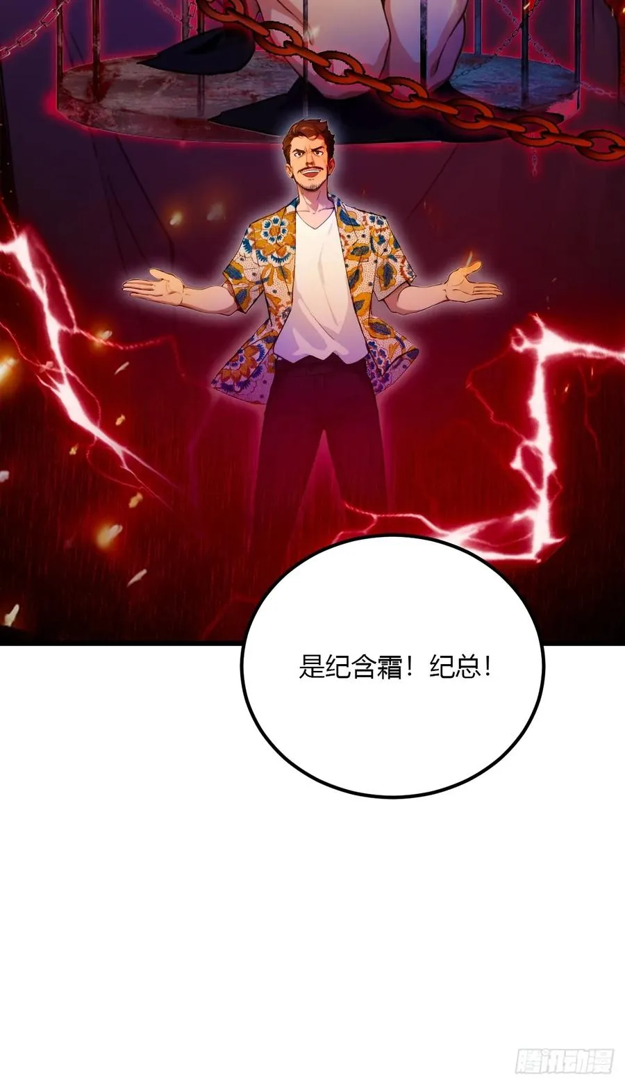 第31话 挨打也要挨两顿47