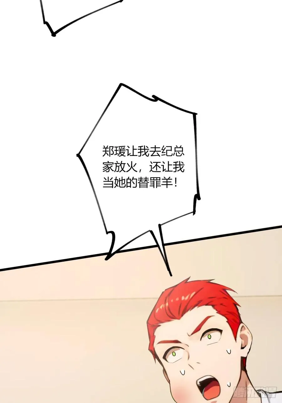 第64话 别在我面前玩阴的37