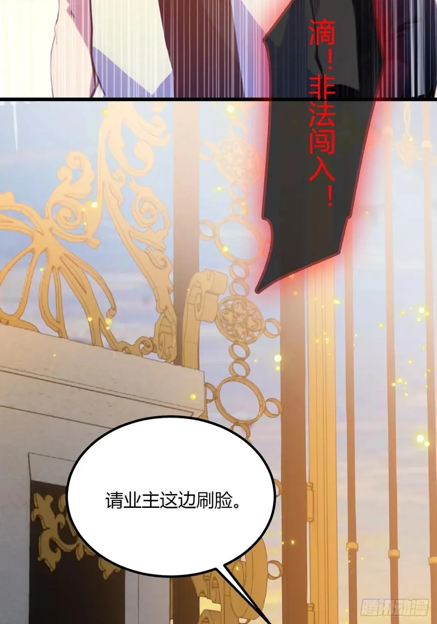 第40话 这就是你说的双修？11