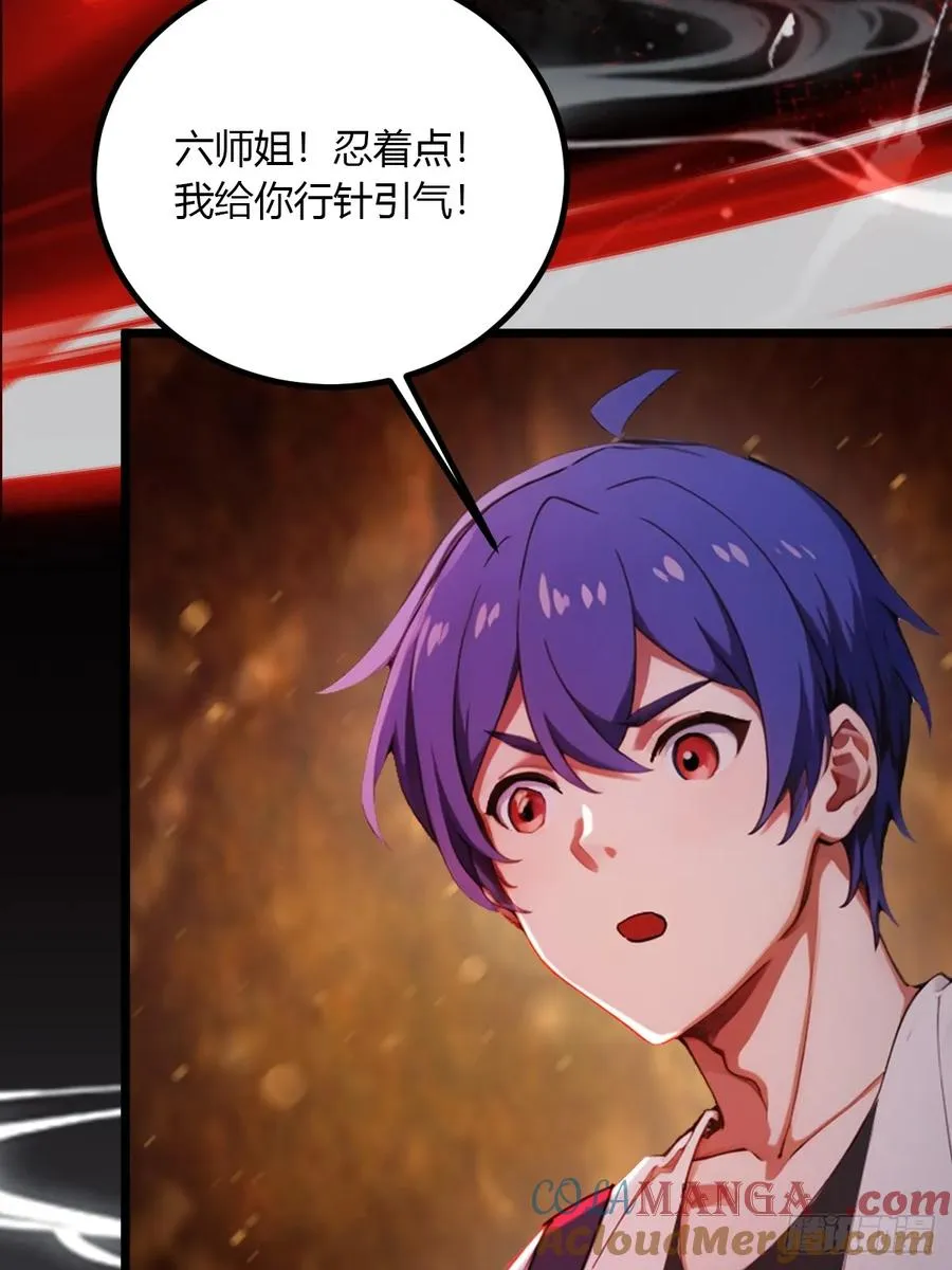 第85话 别误会我这是为了治病10