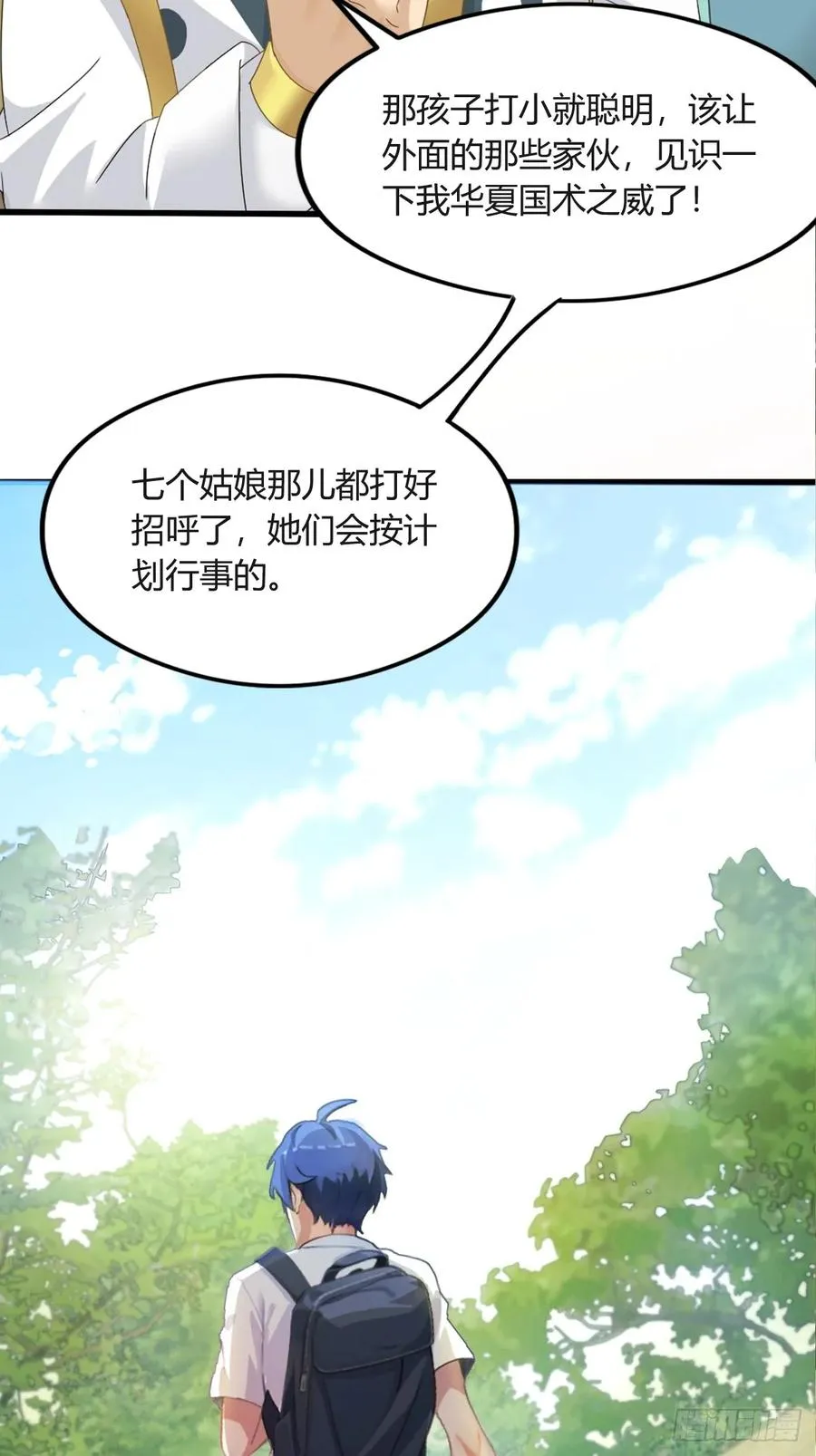 第1话 火车上的艳遇？7