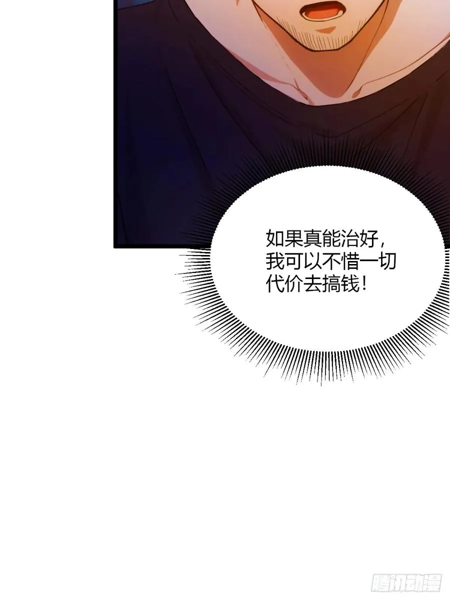 第33话 不治之症？41