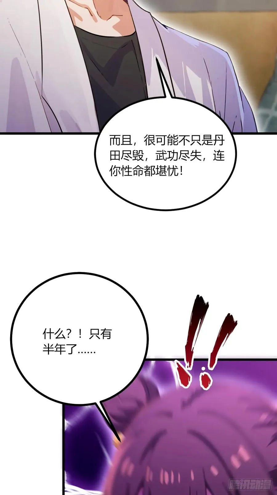 第76话 开始进山4