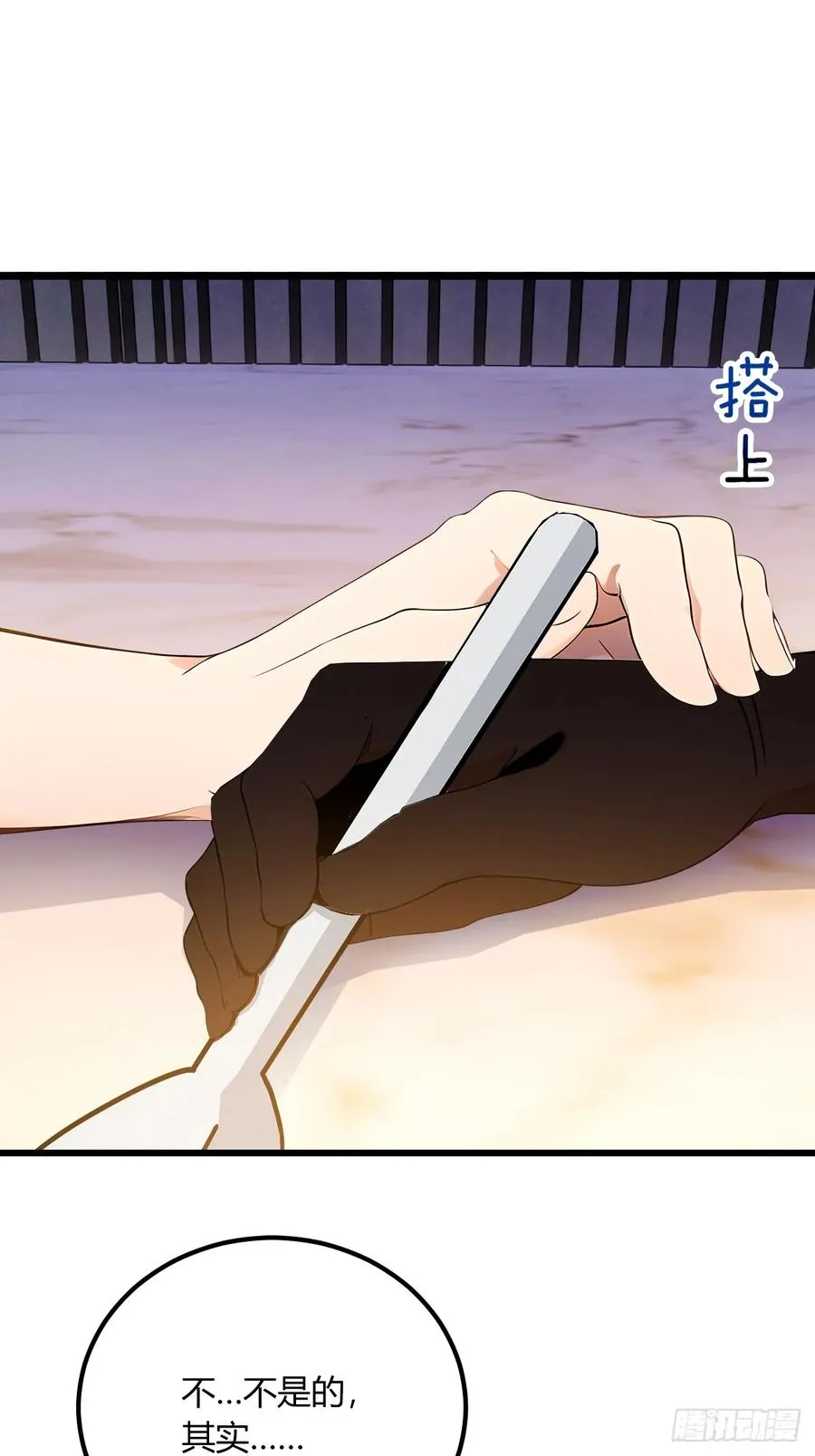 第75话 六��姐你怎么不听劝38