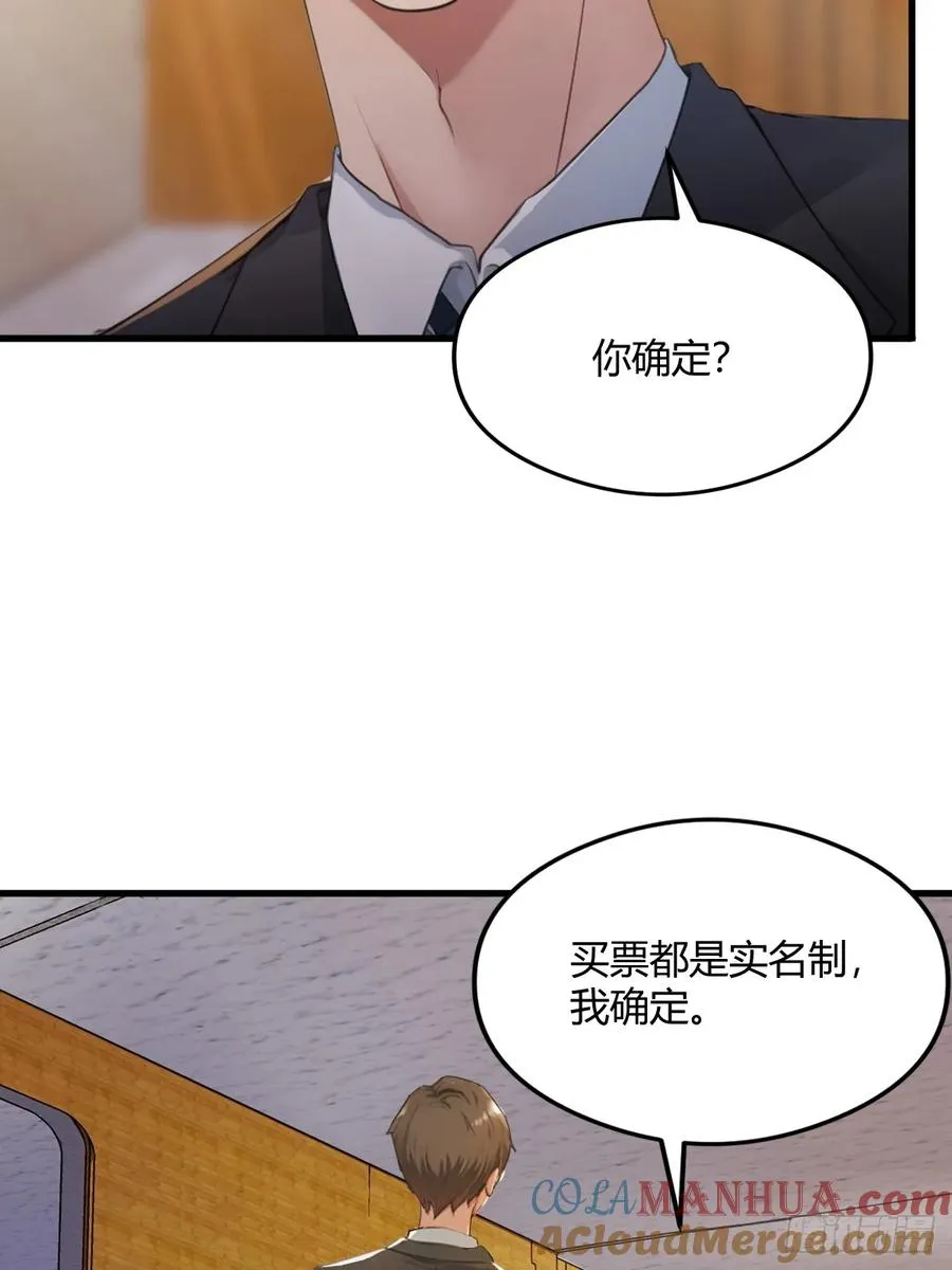 第2话 厚颜无耻之人24