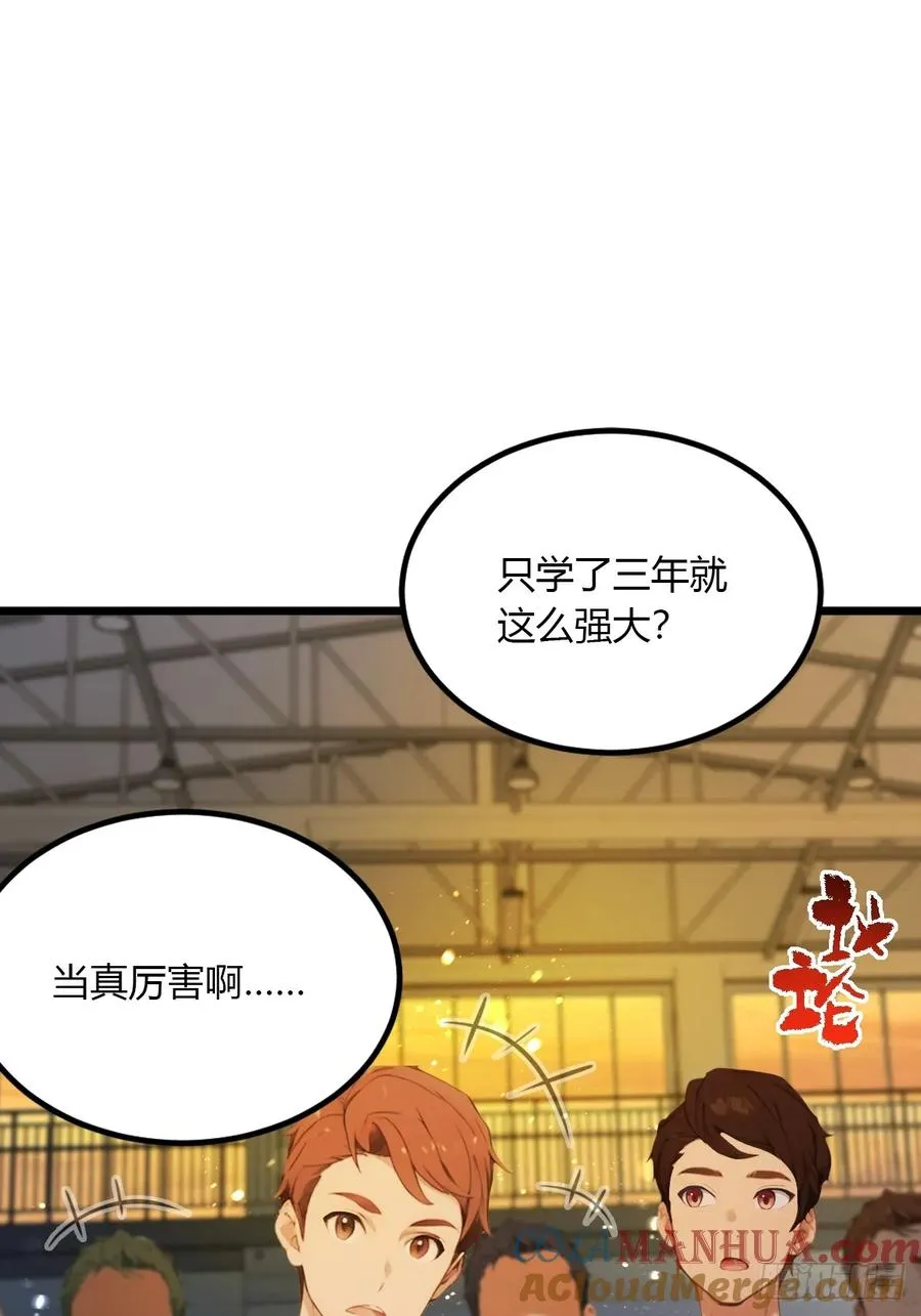 第54话 打不过就摇人儿是吧18