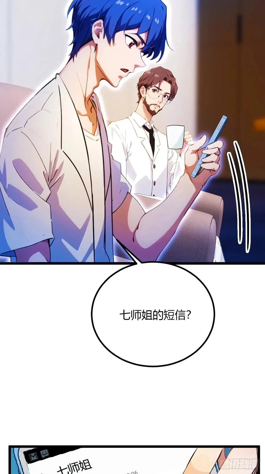 第38话 纪含霜的危机19