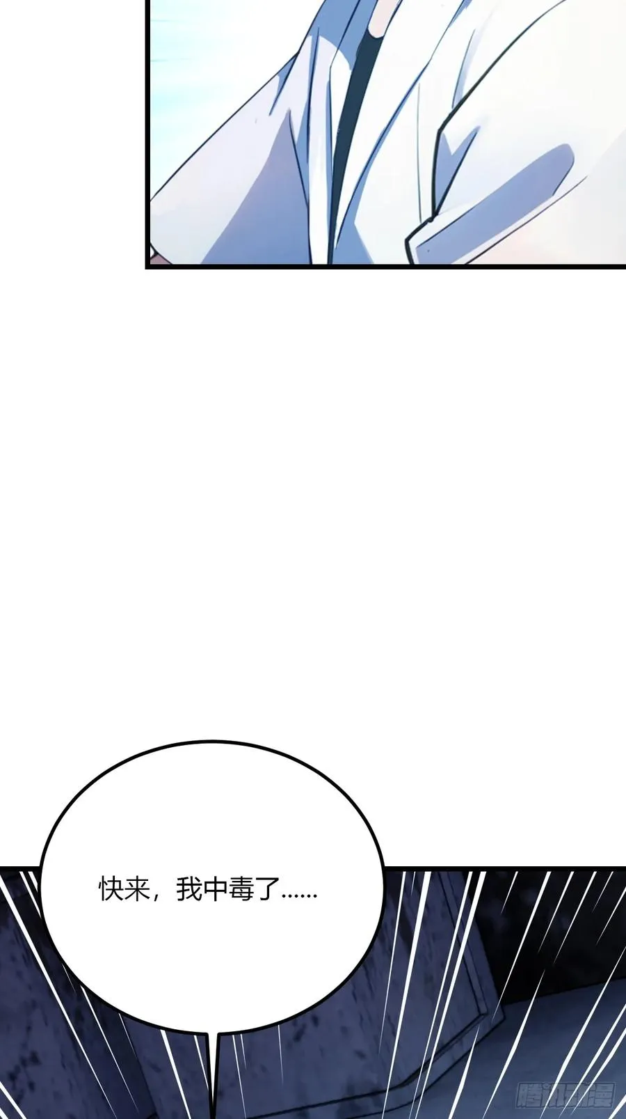 第38话 纪含霜的危机98