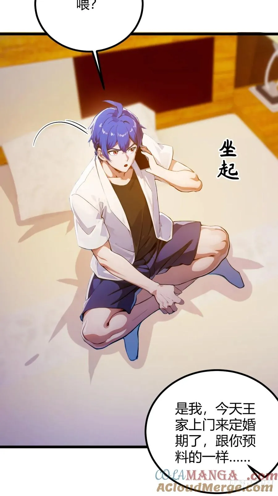 第106话 另一个势力18