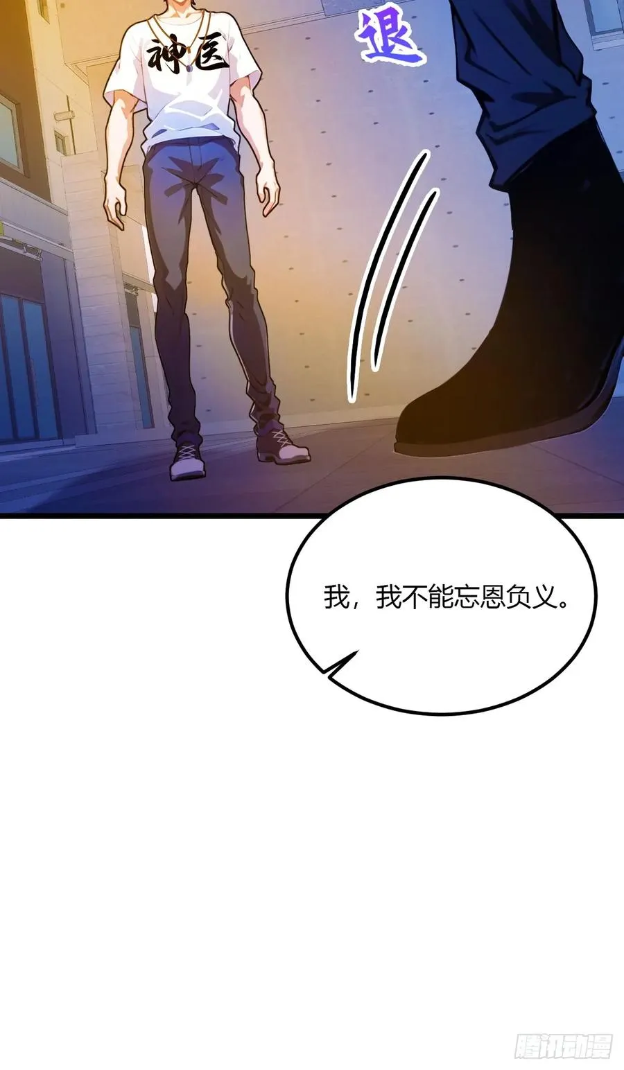 第33话 不治之症？44