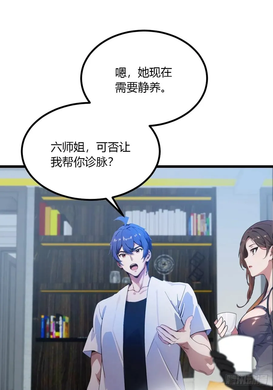 第49话 原来是一场误会45