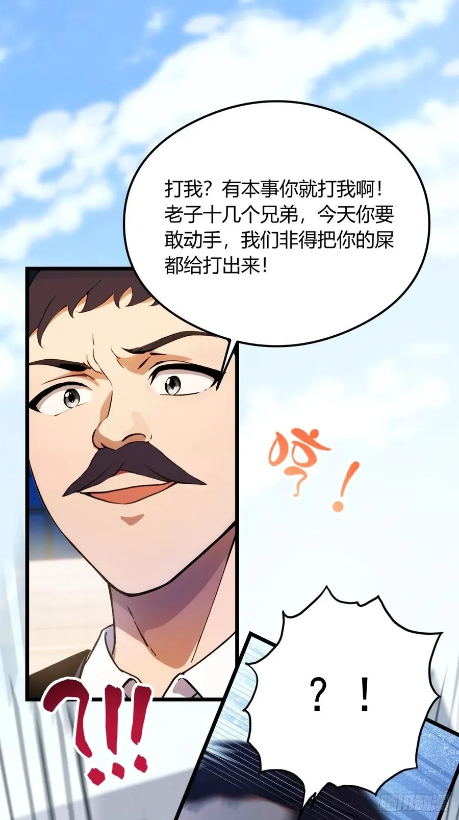第24话 你就是我师弟？43