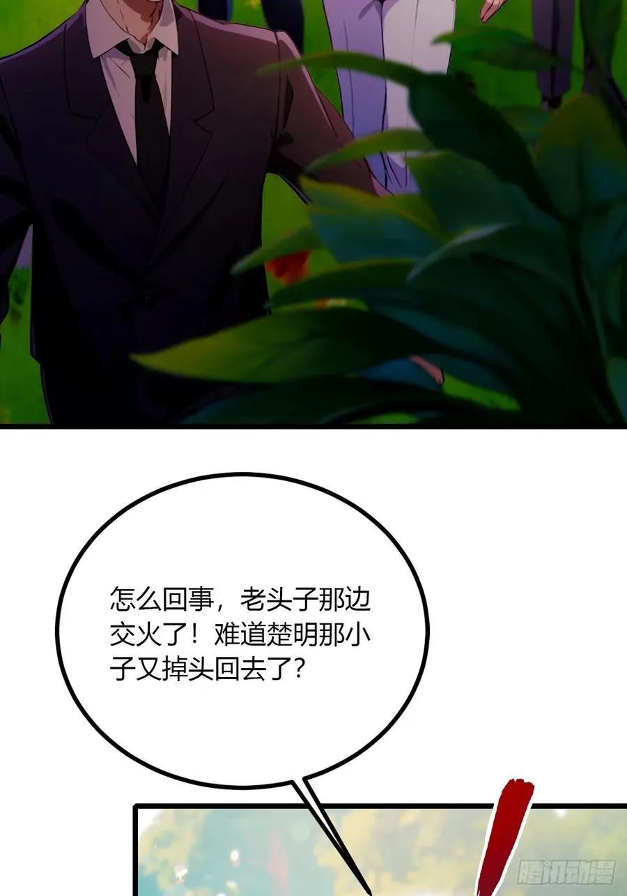 第90话 动我师姐者，死！5