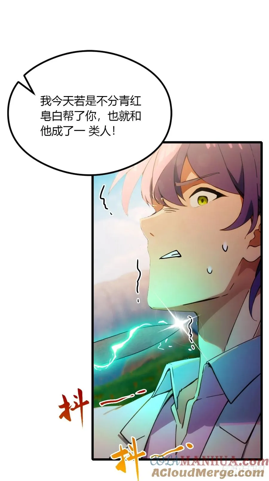 第84话 藏身山洞4