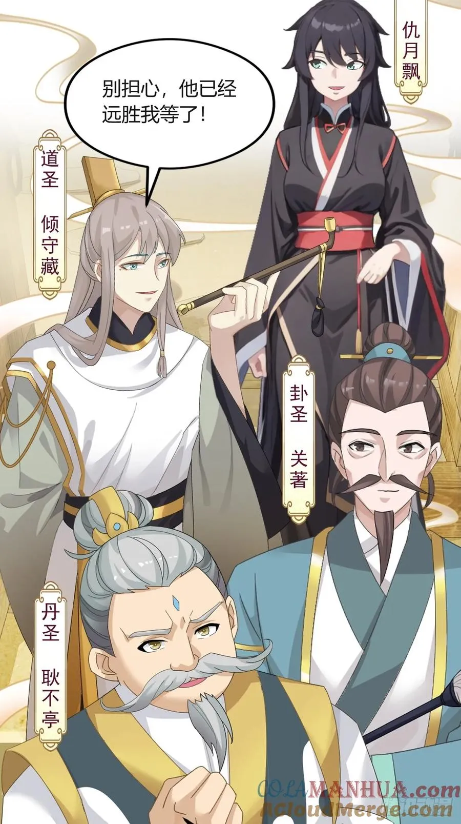 第1话 火车上的艳遇？6